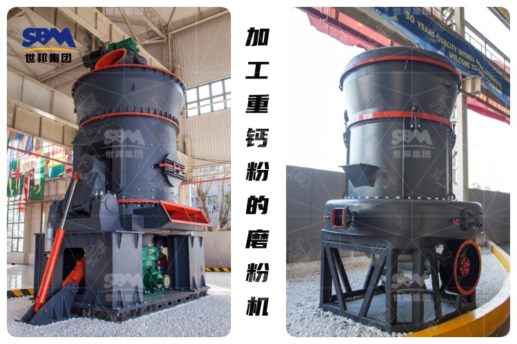 加工重鈣粉的制粉設備：揭開重鈣粉磨粉機的高效與價格之謎！