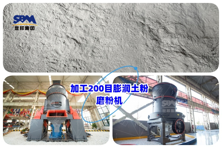 工業制粉設備價格分析，加工200目膨潤土粉磨粉機到底要多少錢？
