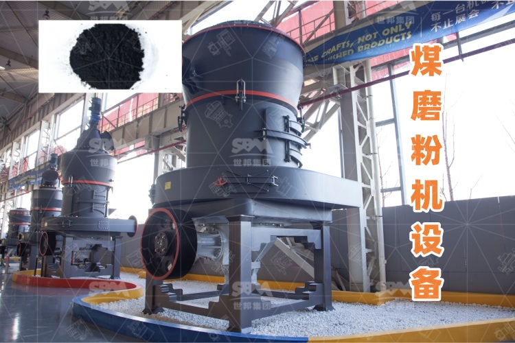煤磨粉機(jī)設(shè)備堵煤現(xiàn)象深度解析：應(yīng)對(duì)策略一網(wǎng)打盡！