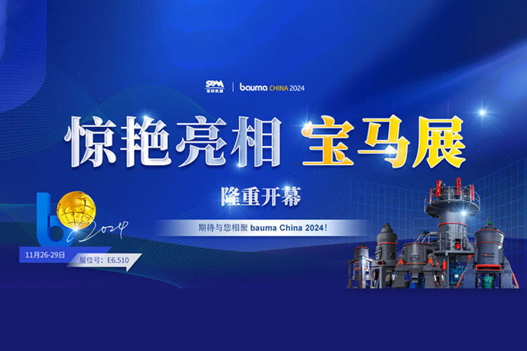 隆重開幕 | 上海世邦重磅亮相寶馬展，開創(chuàng)合作共贏新篇章！