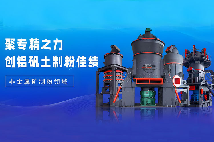 技術“狂飆”不止步，上海世邦精深粉磨工藝賦能鋁礬土產業高端延伸